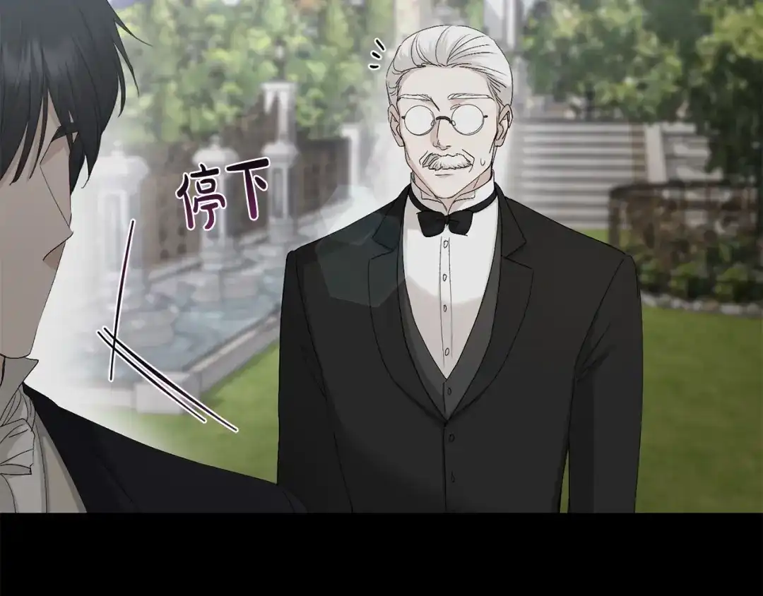 《陛下，别对我动心》第43话 情敌相见 第147页