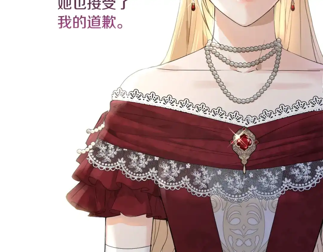 《陛下，别对我动心》第43话 情敌相见 第50页