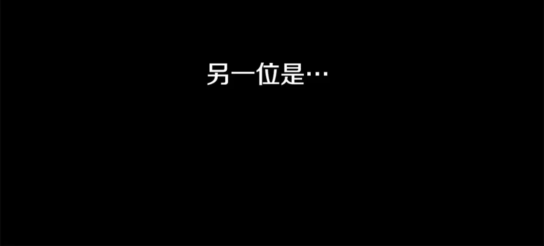 《陛下，别对我动心》第43话 情敌相见 第148页