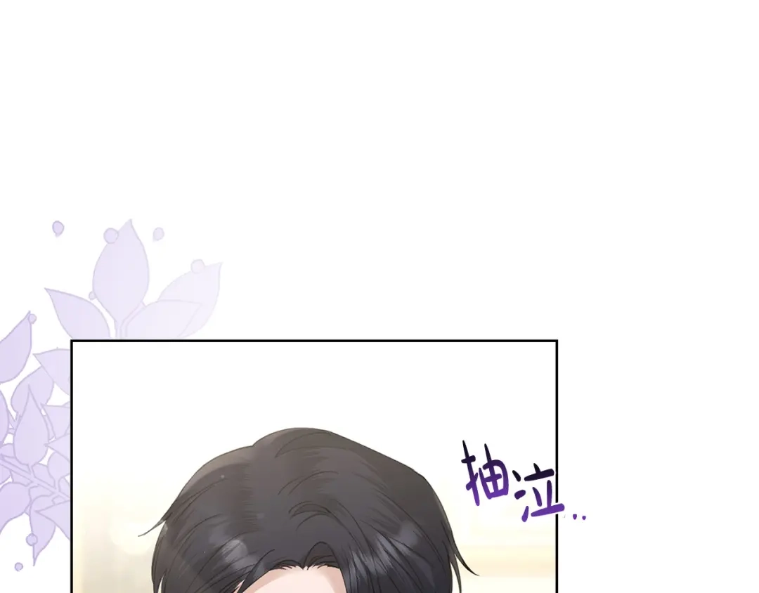《陛下，别对我动心》第43话 情敌相见 第1页