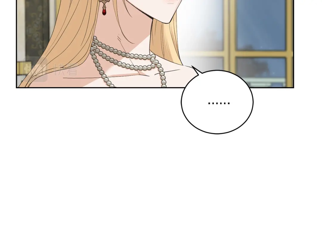 《陛下，别对我动心》第43话 情敌相见 第73页