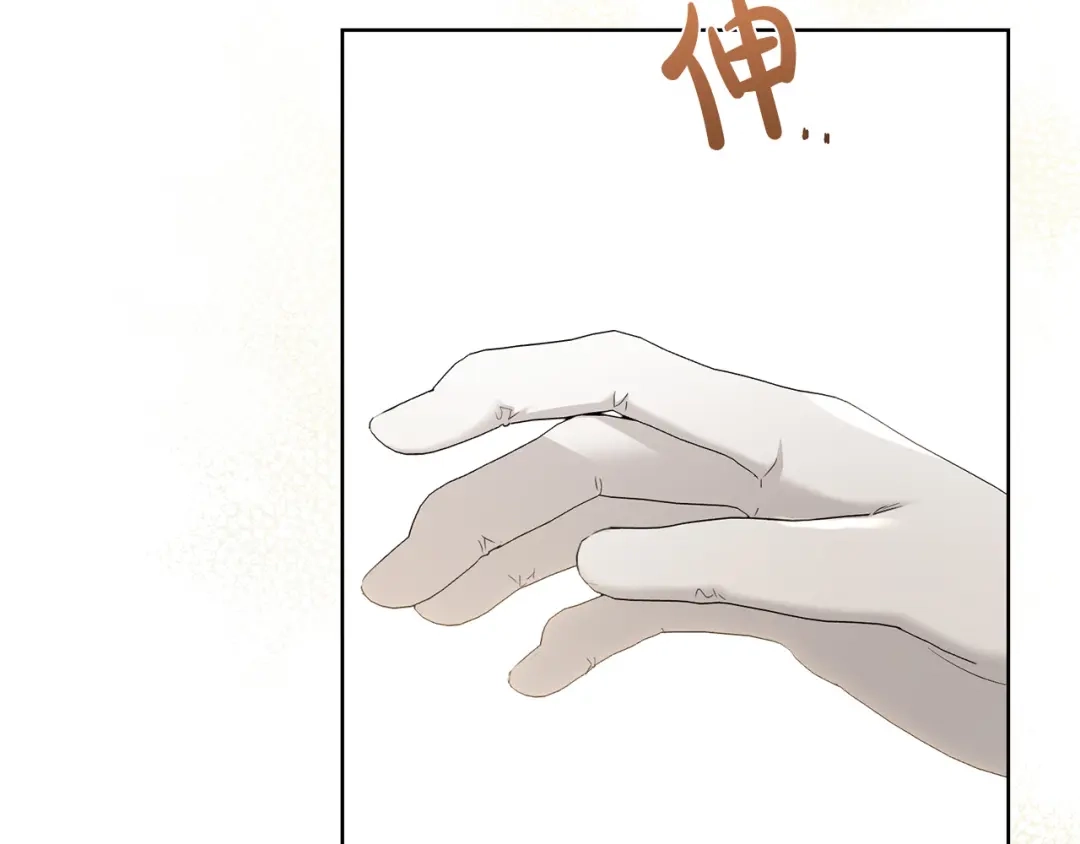 《陛下，别对我动心》第43话 情敌相见 第10页