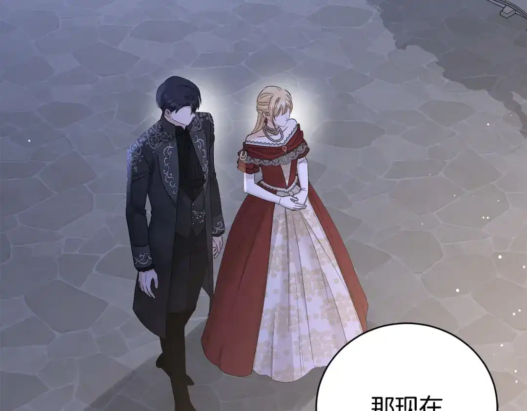《陛下，别对我动心》第43话 情敌相见 第89页