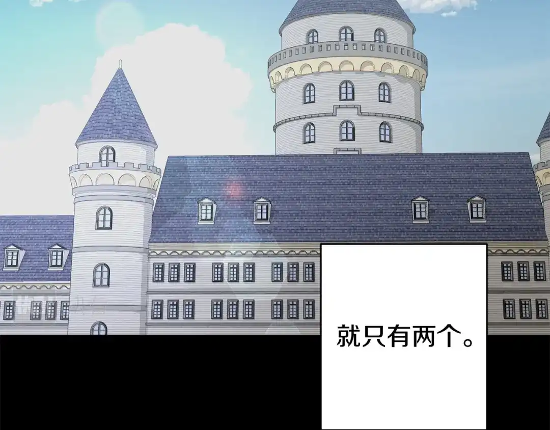 《陛下，别对我动心》第43话 情敌相见 第145页