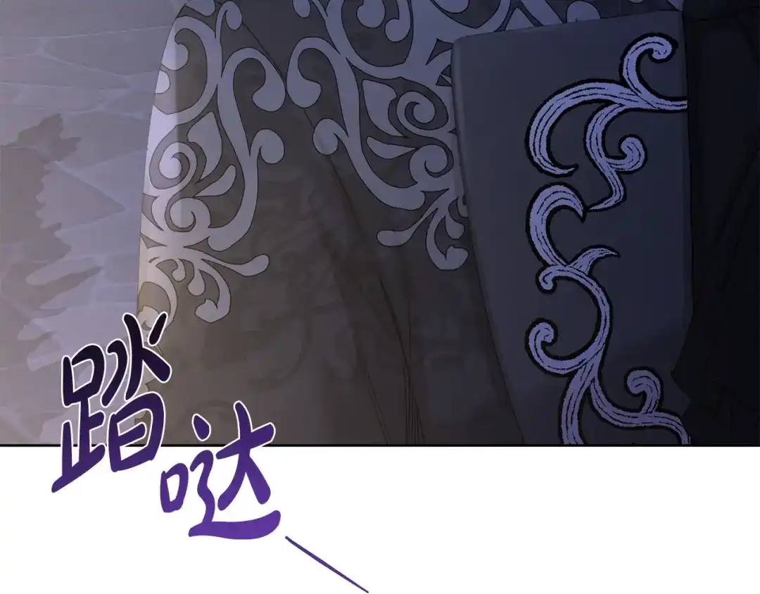 《陛下，别对我动心》第43话 情敌相见 第140页