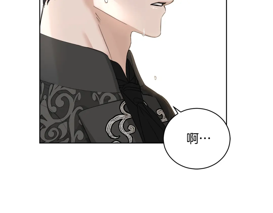 《陛下，别对我动心》第43话 情敌相见 第16页