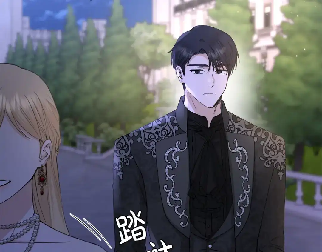 《陛下，别对我动心》第43话 情敌相见 第102页
