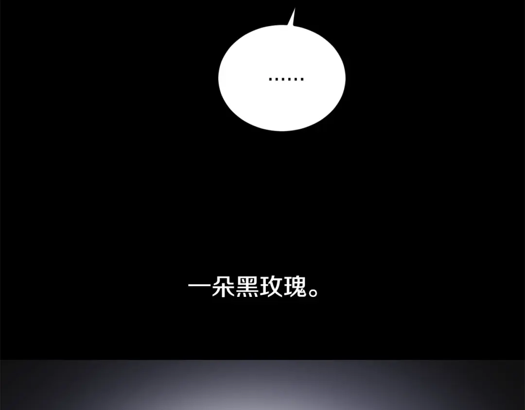 《陛下，别对我动心》第44话 私情 第140页