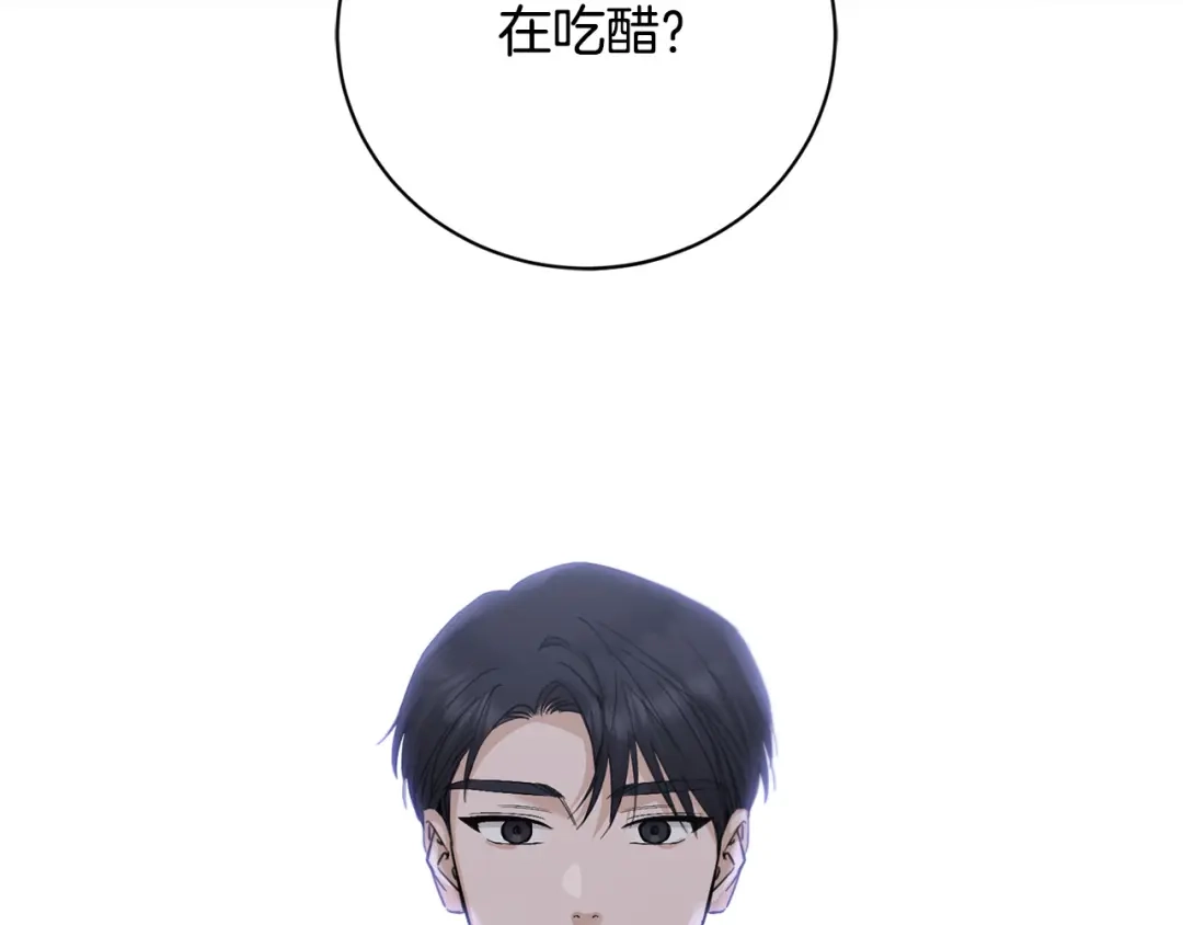 《陛下，别对我动心》第44话 私情 第88页