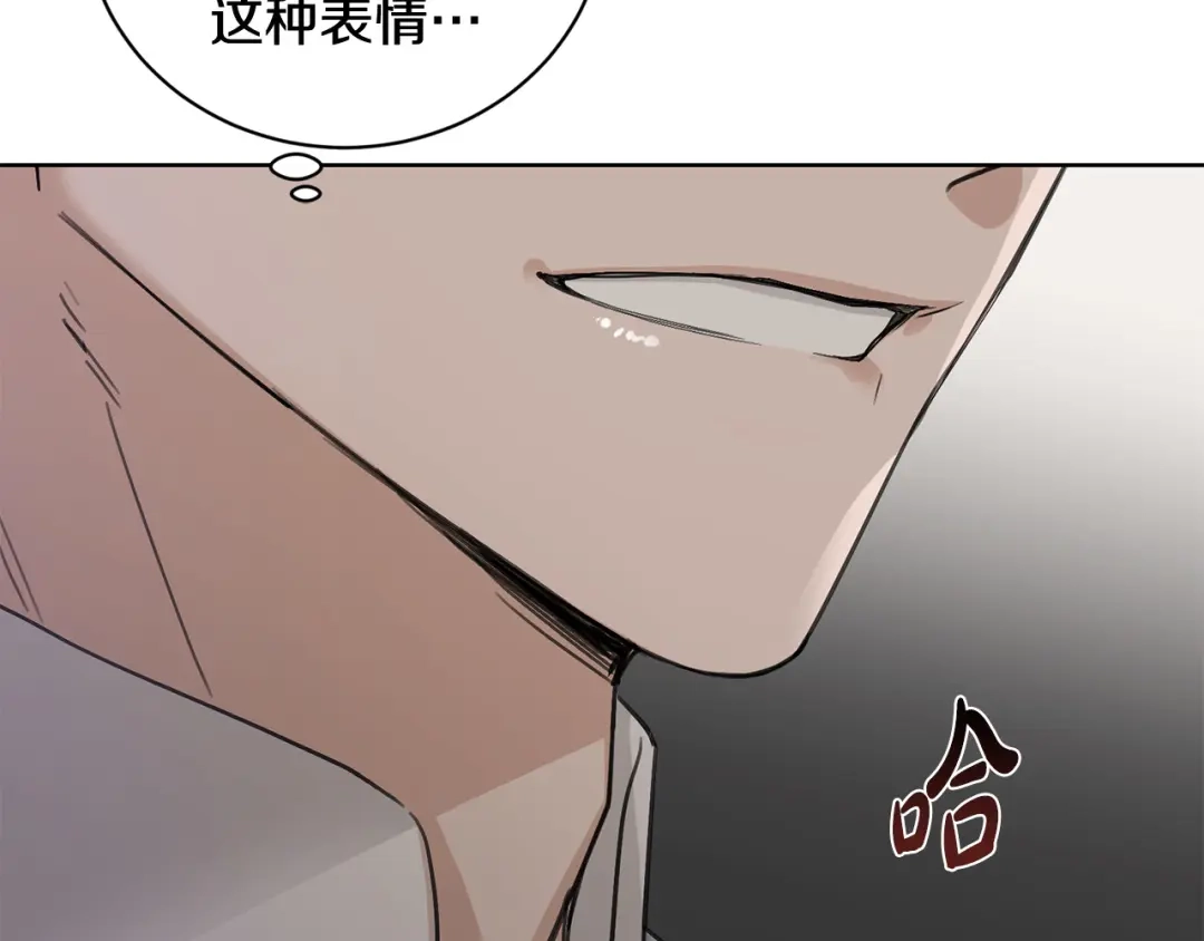 《陛下，别对我动心》第44话 私情 第10页