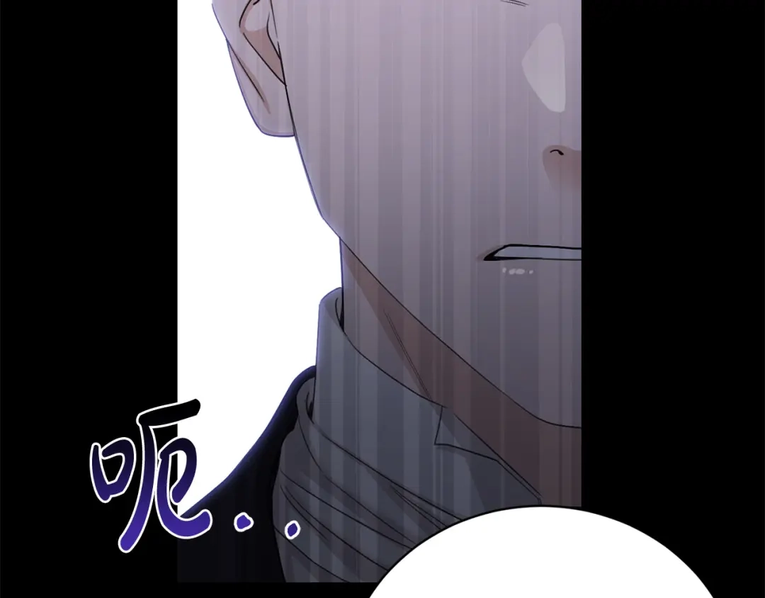 《陛下，别对我动心》第44话 私情 第92页