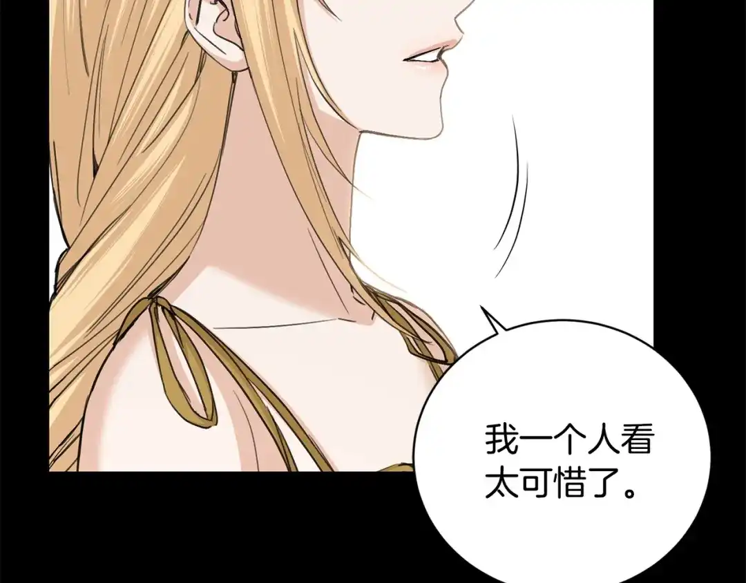《陛下，别对我动心》第44话 私情 第58页