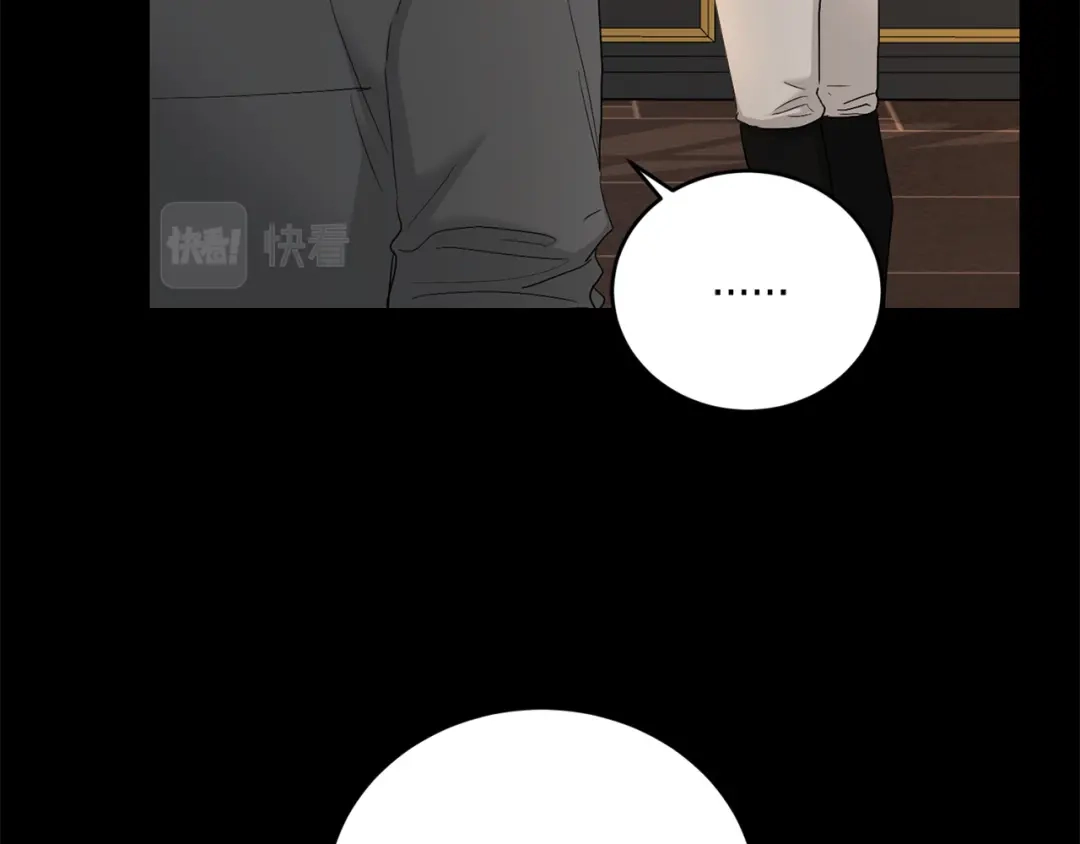 《陛下，别对我动心》第44话 私情 第123页