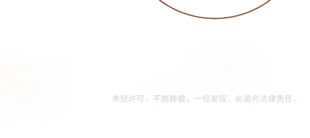 《陛下，别对我动心》第44话 私情 第179页