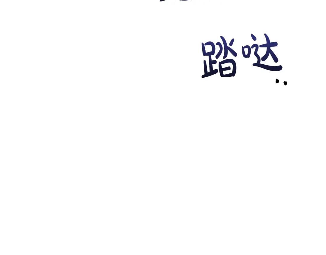 《陛下，别对我动心》第45话 我的宝石 第28页