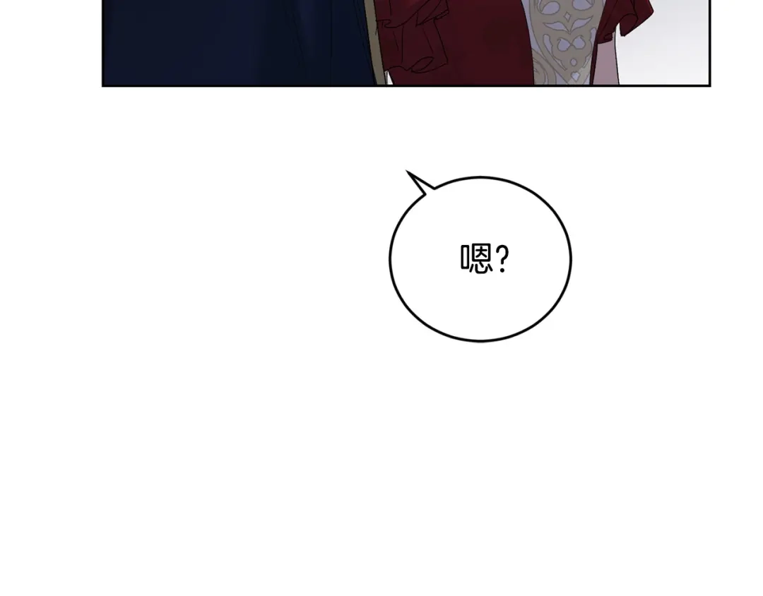 《陛下，别对我动心》第45话 我的宝石 第55页