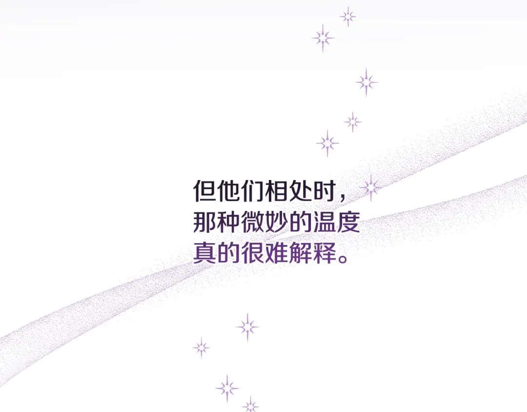 《陛下，别对我动心》第45话 我的宝石 第163页