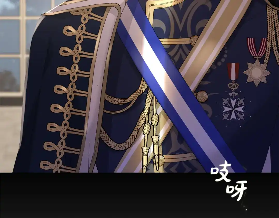 《陛下，别对我动心》第45话 我的宝石 第6页