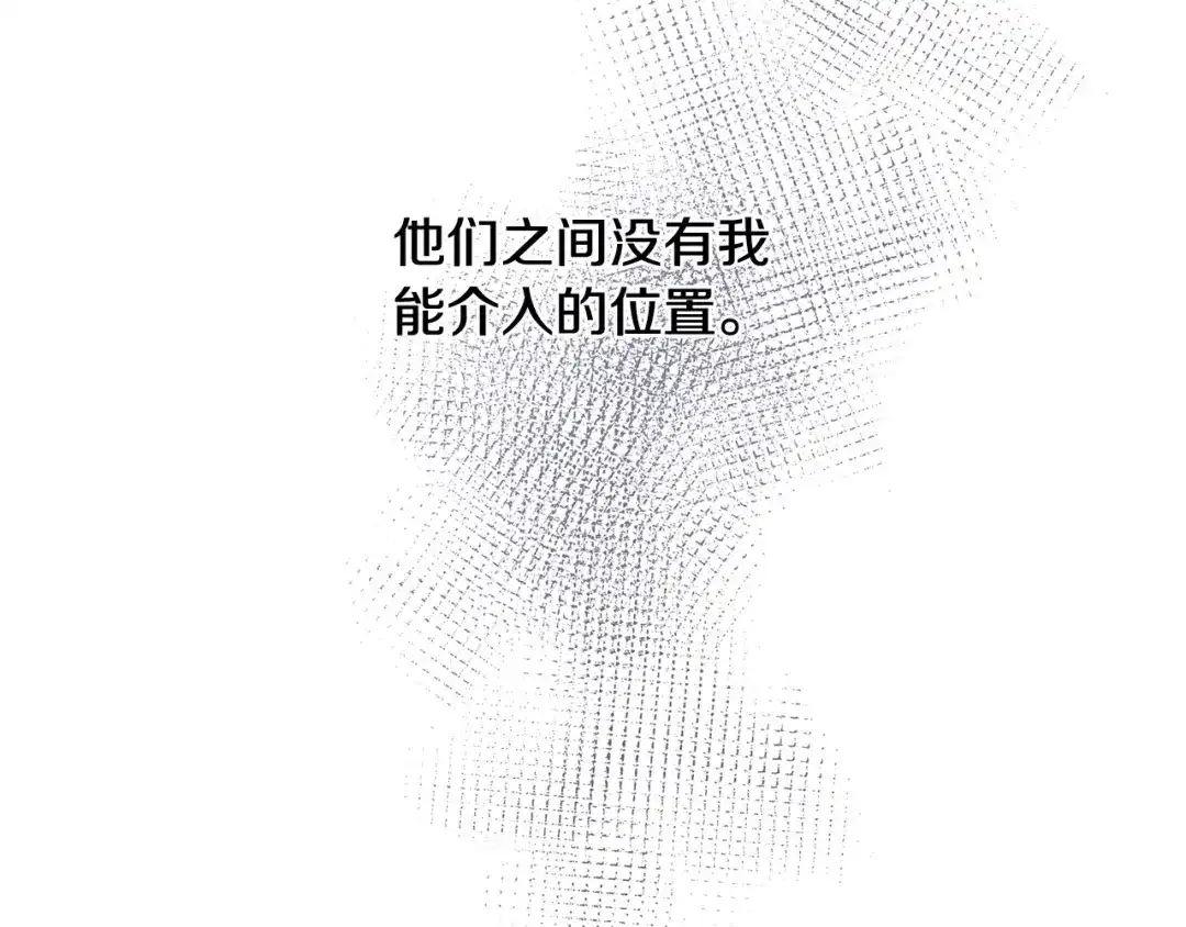 《陛下，别对我动心》第45话 我的宝石 第15页