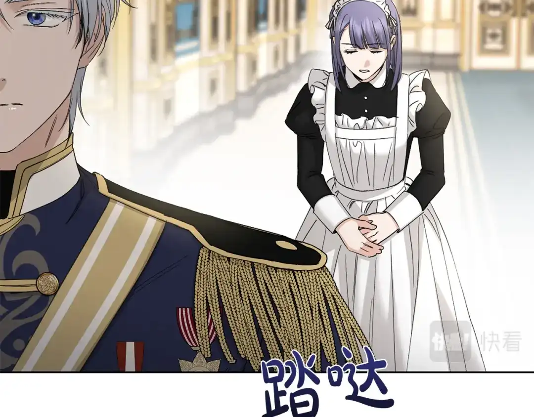 《陛下，别对我动心》第45话 我的宝石 第27页