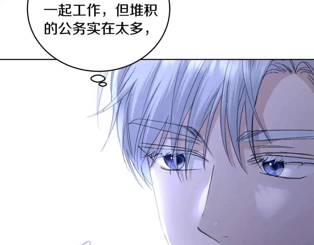 《陛下，别对我动心》第45话 我的宝石 第50页