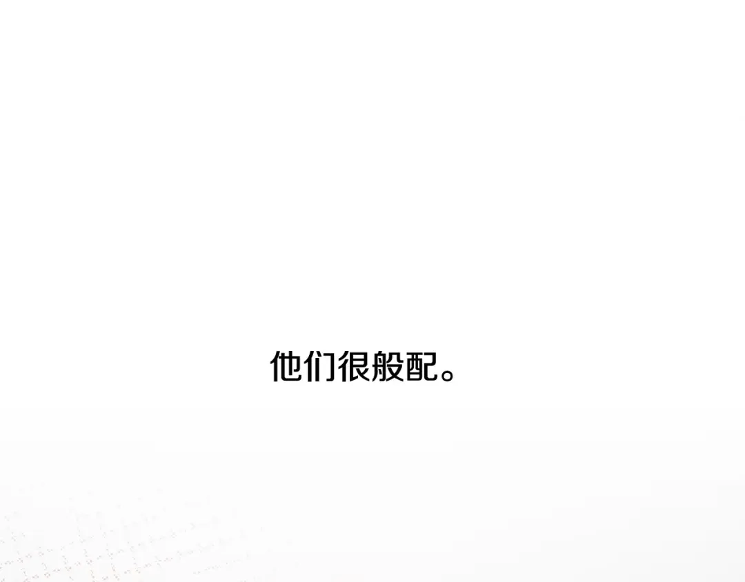 《陛下，别对我动心》第45话 我的宝石 第157页