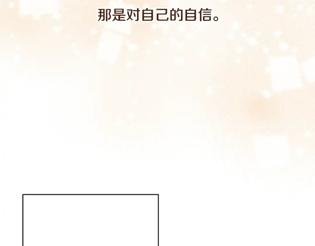 《陛下，别对我动心》第45话 我的宝石 第81页