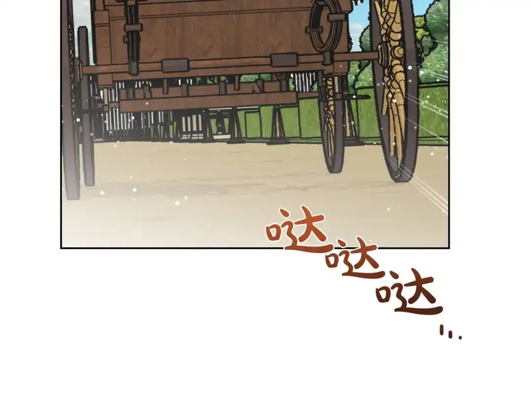 《陛下，别对我动心》第46话 斗嘴 第132页