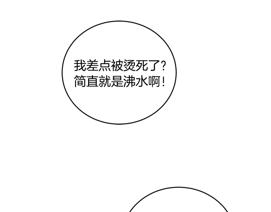 《陛下，别对我动心》第46话 斗嘴 第36页