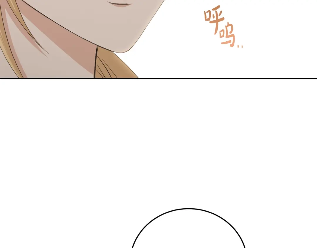 《陛下，别对我动心》第46话 斗嘴 第98页