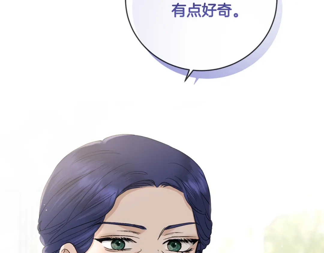 《陛下，别对我动心》第46话 斗嘴 第178页