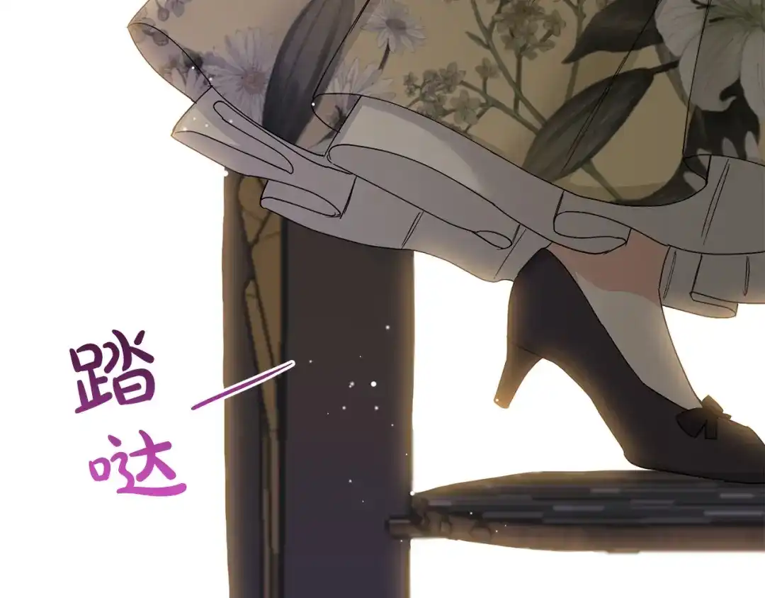 《陛下，别对我动心》第46话 斗嘴 第129页