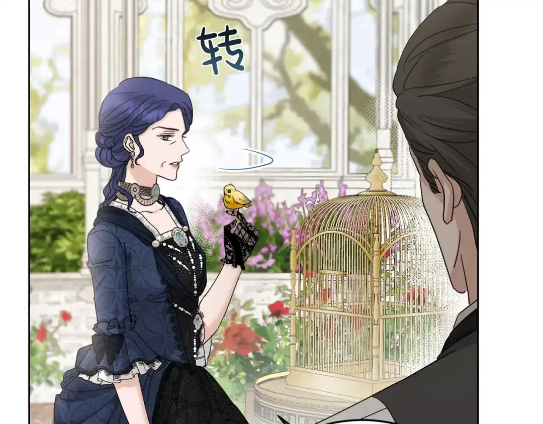 《陛下，别对我动心》第46话 斗嘴 第173页