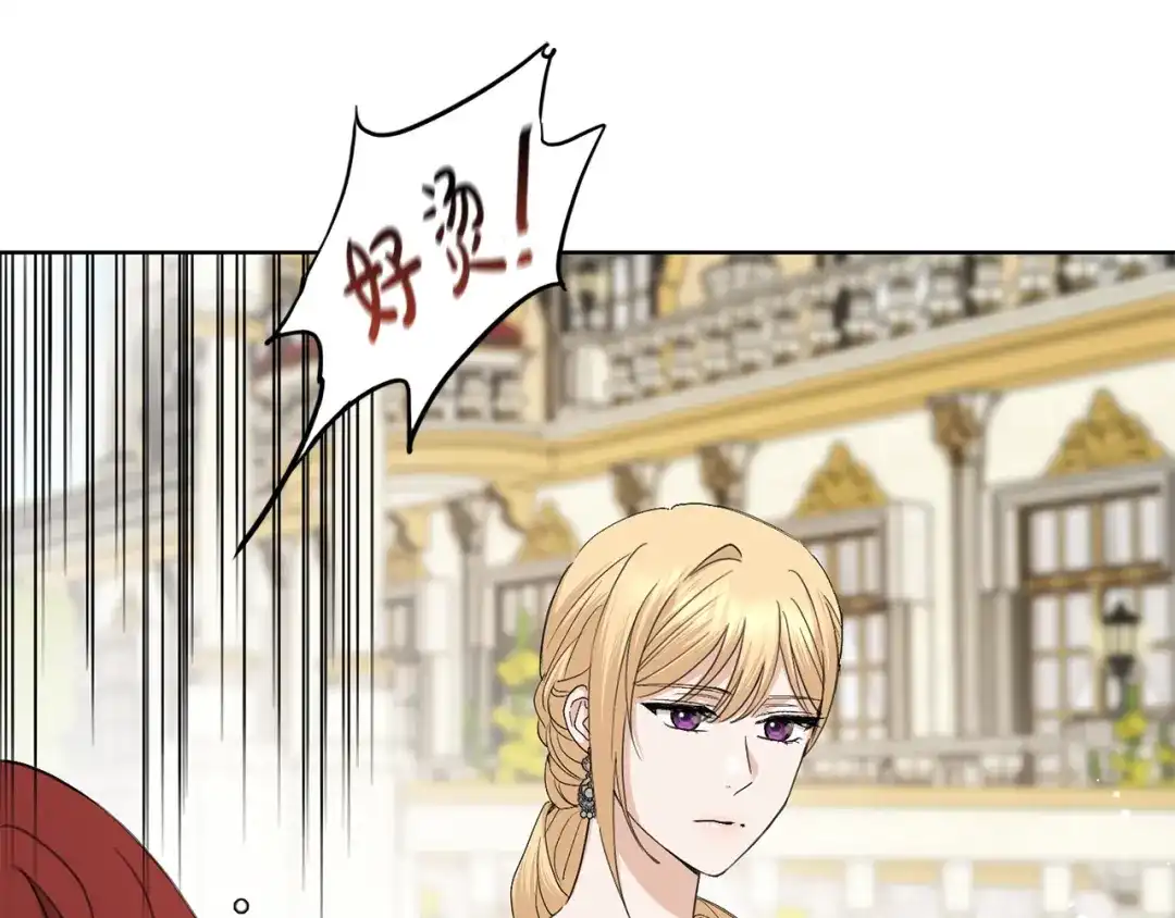 《陛下，别对我动心》第46话 斗嘴 第73页