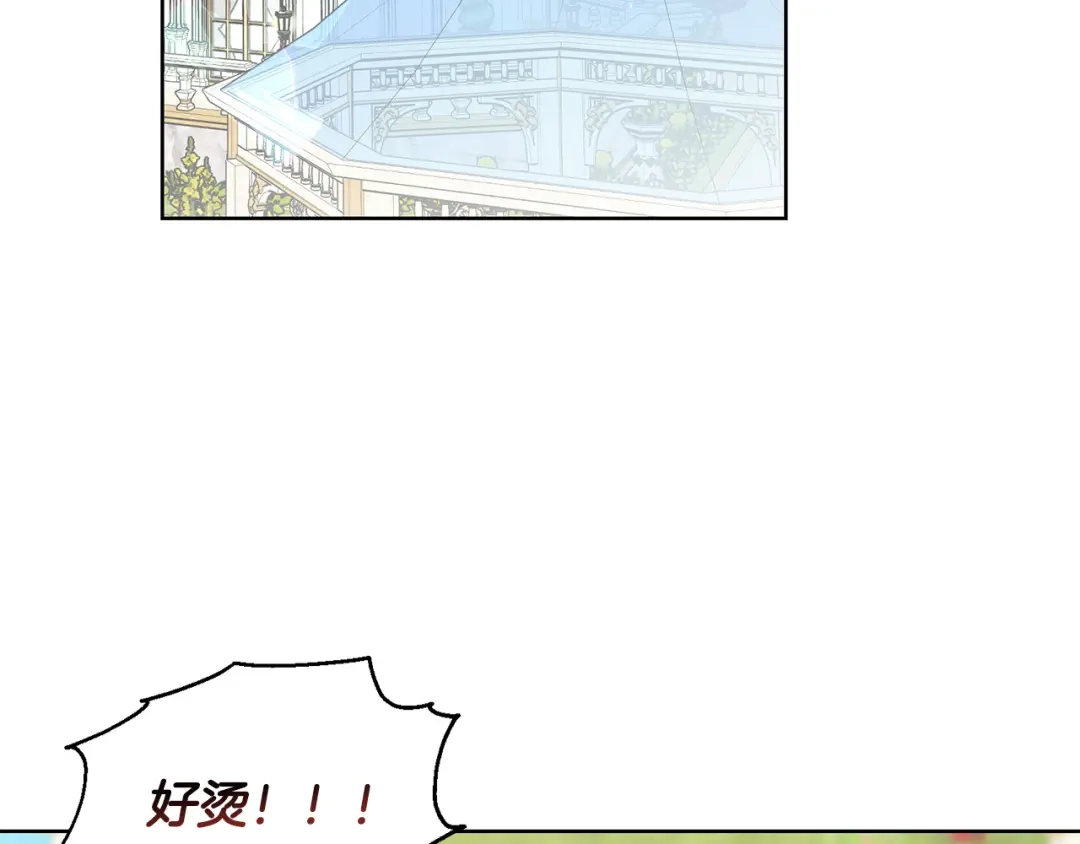 《陛下，别对我动心》第46话 斗嘴 第30页