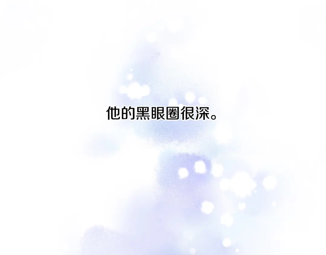 《陛下，别对我动心》第46话 斗嘴 第20页