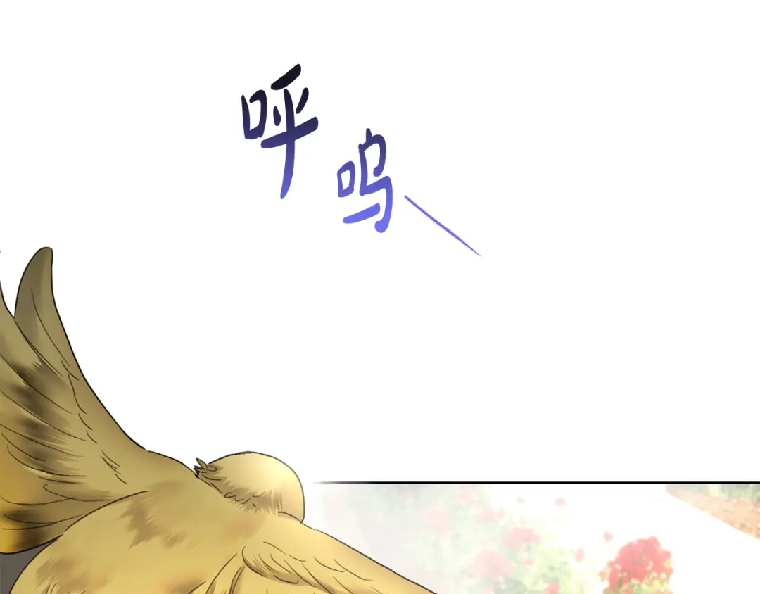 《陛下，别对我动心》第46话 斗嘴 第153页