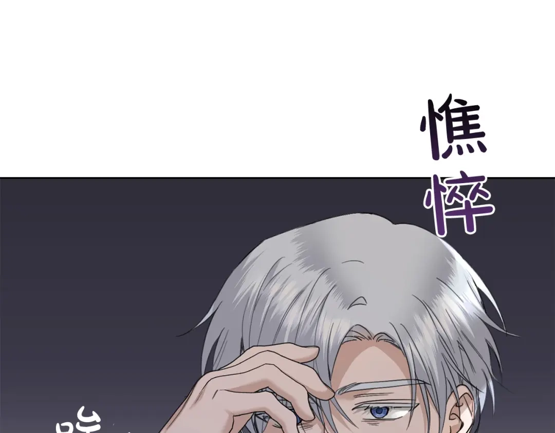 《陛下，别对我动心》第47话 我能为她做的事 第23页