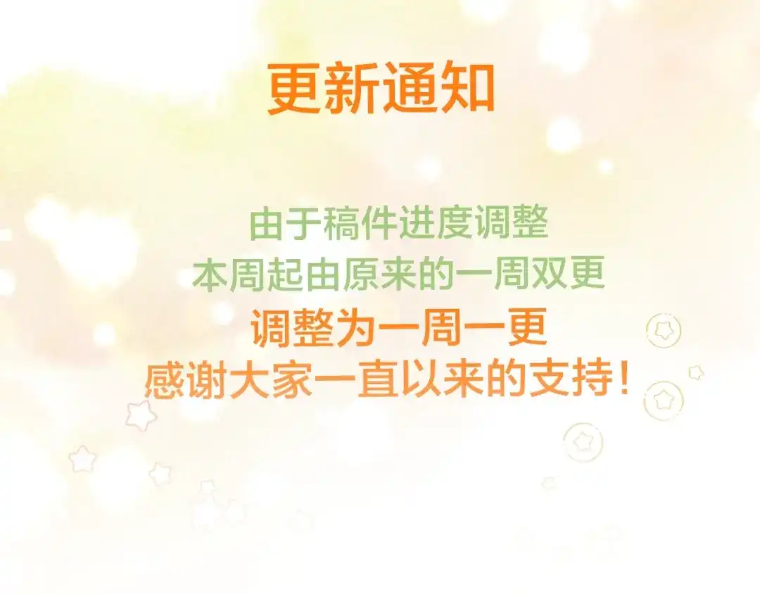 《陛下，别对我动心》第47话 我能为她做的事 第186页
