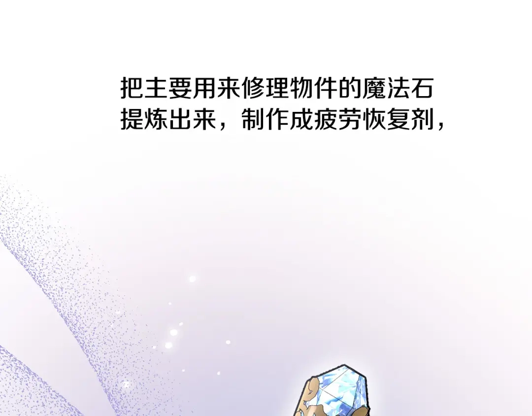 《陛下，别对我动心》第47话 我能为她做的事 第37页