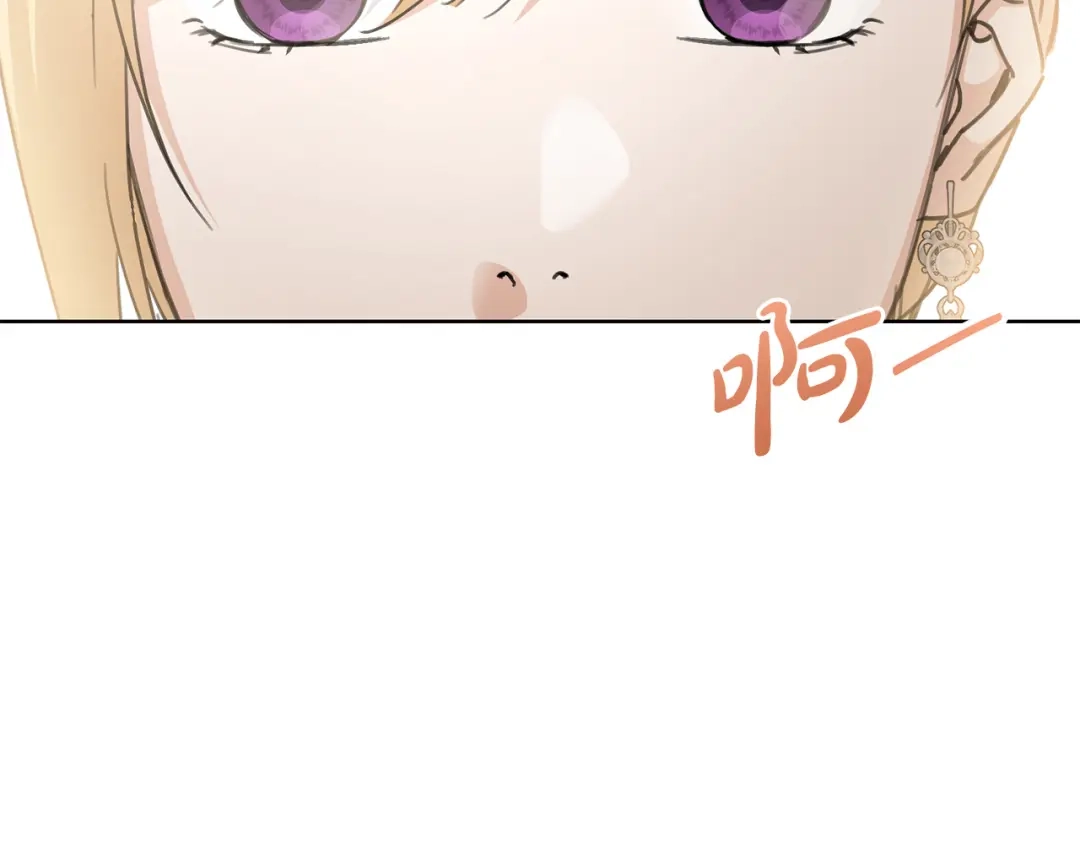 《陛下，别对我动心》第47话 我能为她做的事 第143页