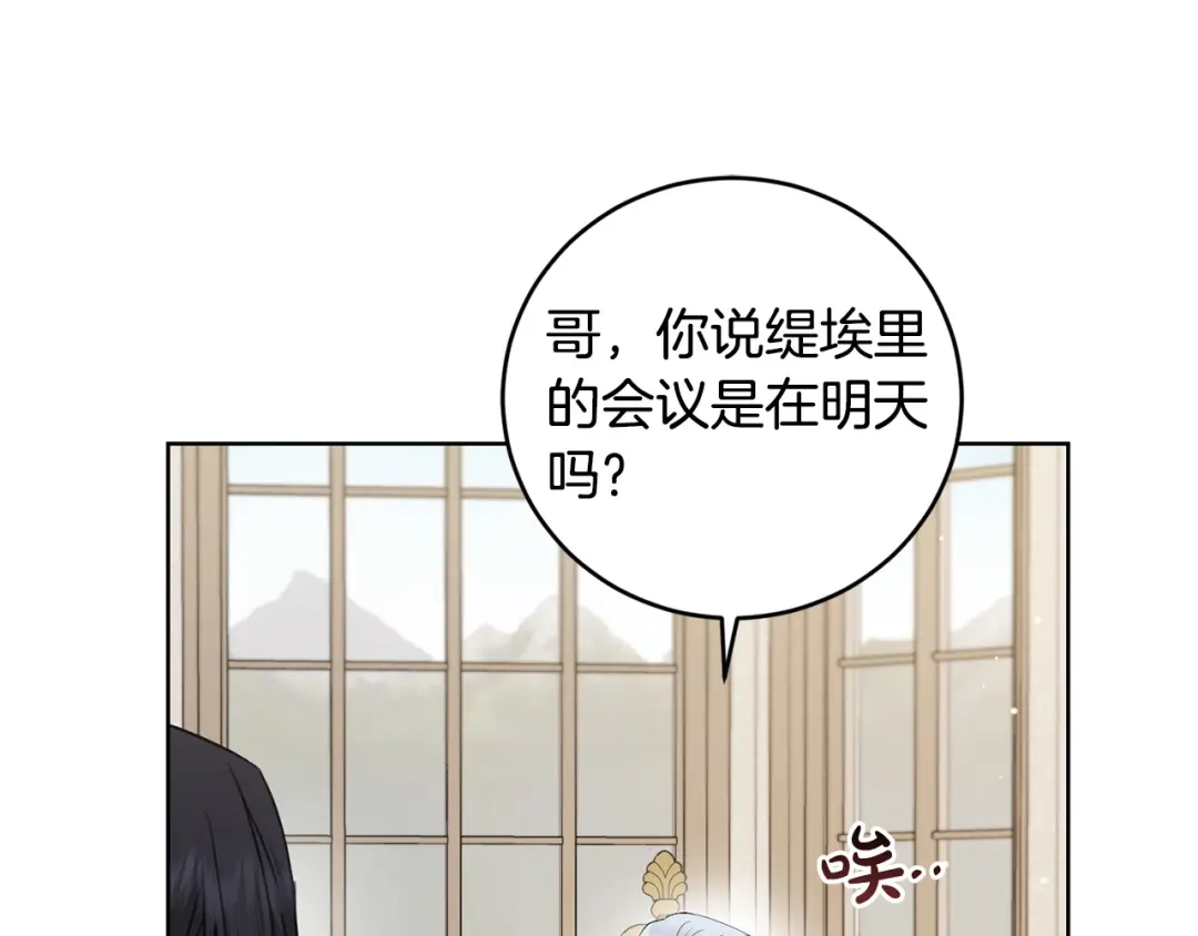 《陛下，别对我动心》第47话 我能为她做的事 第105页