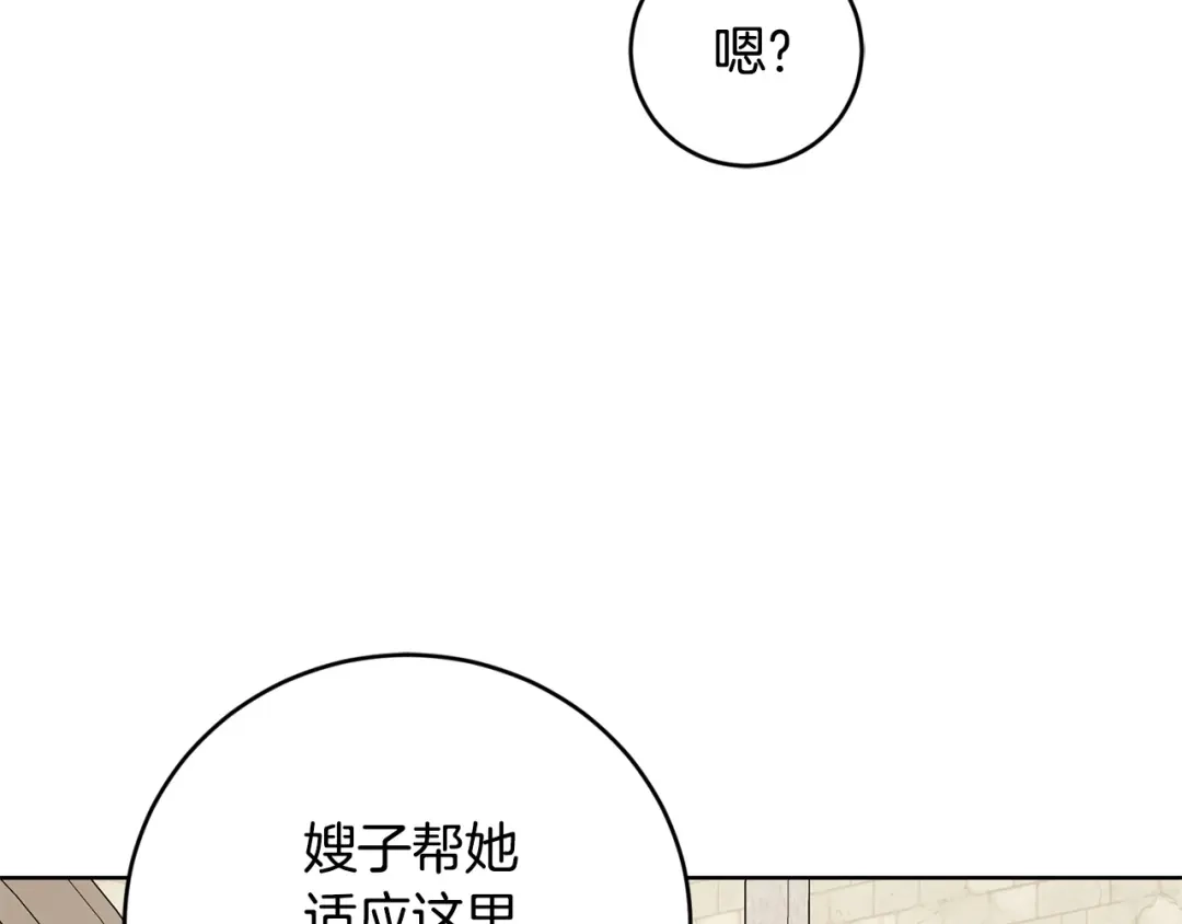 《陛下，别对我动心》第47话 我能为她做的事 第56页