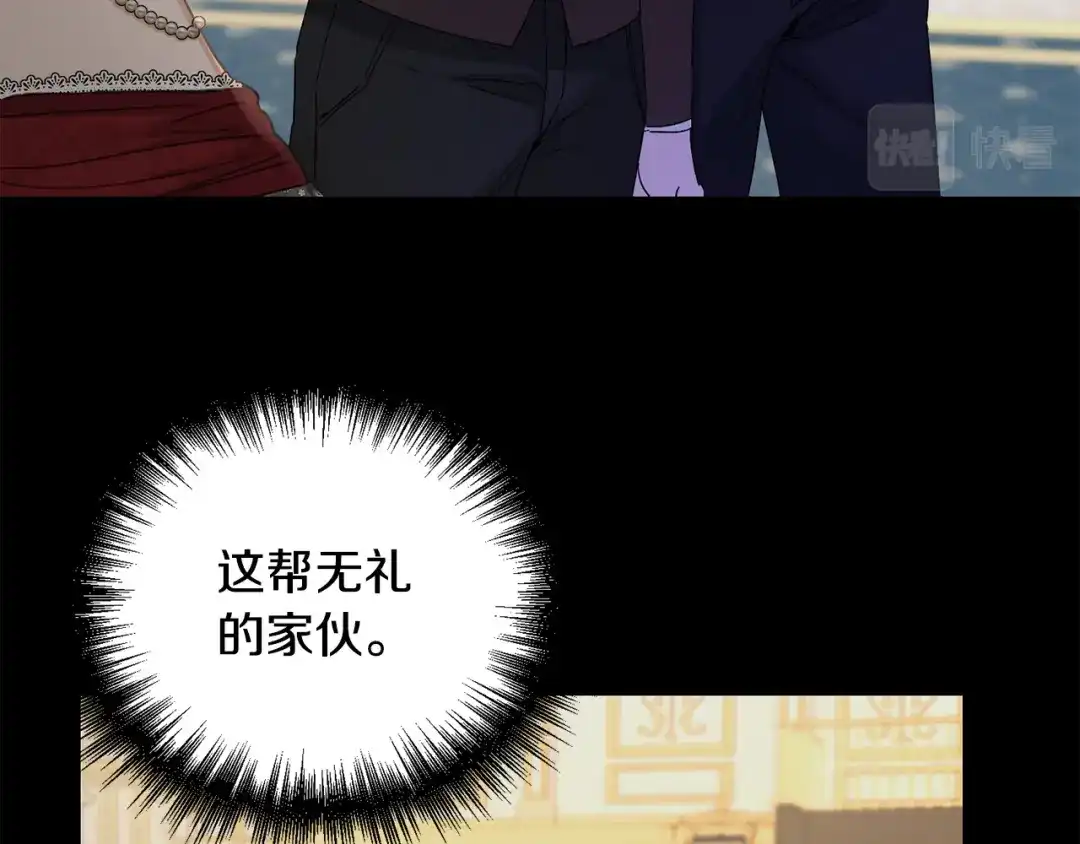 《陛下，别对我动心》第47话 我能为她做的事 第70页