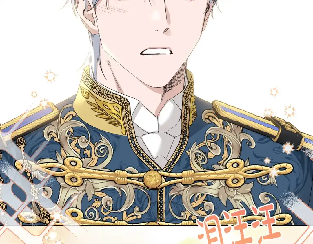 《陛下，别对我动心》第47话 我能为她做的事 第53页