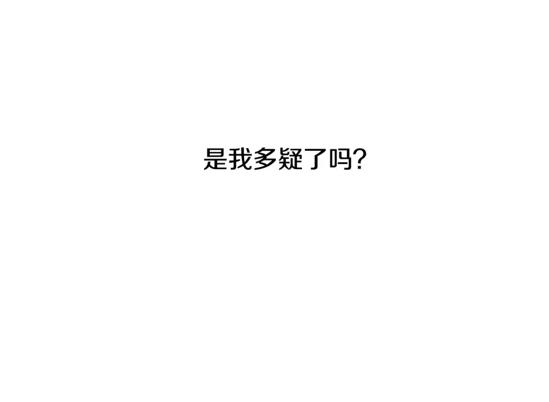 《陛下，别对我动心》第47话 我能为她做的事 第8页