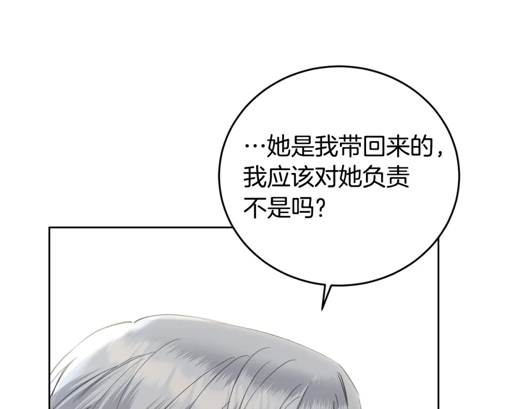 《陛下，别对我动心》第47话 我能为她做的事 第59页