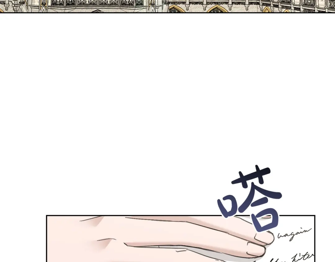 《陛下，别对我动心》第47话 我能为她做的事 第15页