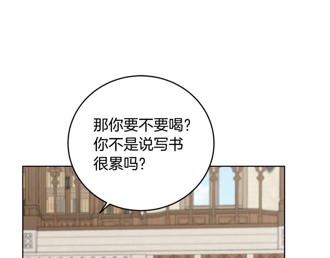 《陛下，别对我动心》第47话 我能为她做的事 第43页