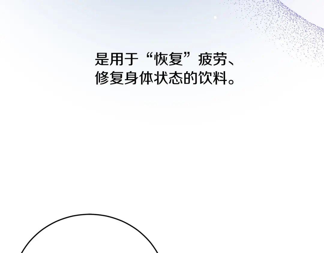 《陛下，别对我动心》第47话 我能为她做的事 第39页